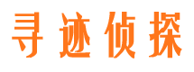 溆浦侦探公司